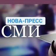 Нова-пресс Сми