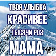 Аминат Замужем