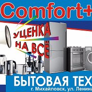 Comfort Всё