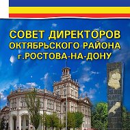 Совет Директоров