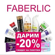 Faberlic Интернет