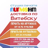 Студия Печати-