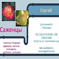 Счастливый Сад