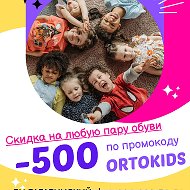 ❀юлия Ortokids❀