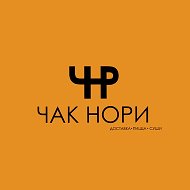 Чак Нори