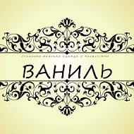 Ваниль Соликамск