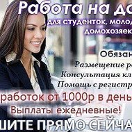 Консультант Aliexpress