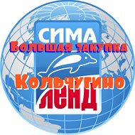 Сима Ленд