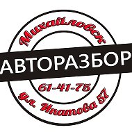 Авторазбор Ваз