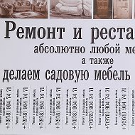 Реставрация Мебели