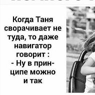 Татьяна Тодорова