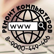 Ремонт Компьютеров