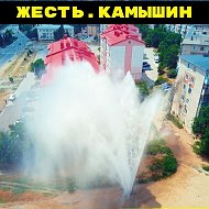 Жесть Камышин