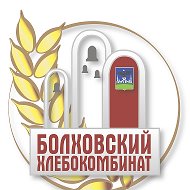 Болховский Хлебокомбинат