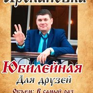 Мирас Арсланов