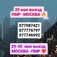Москва -