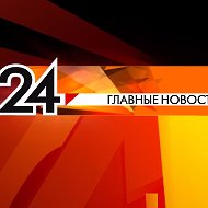 Новости 24