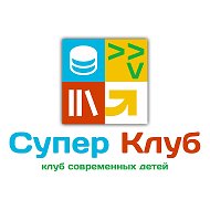 Супер Клуб