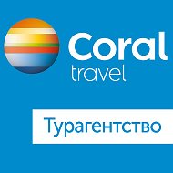 Coral Travel