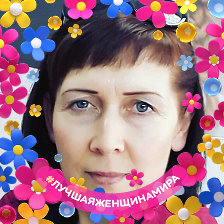 Салюк Наталья Павловна Волжский