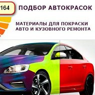 Автомагазин Автоэмали