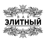 Элитный Bar