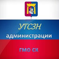 Утсзн Георгиевский