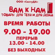 Вам К