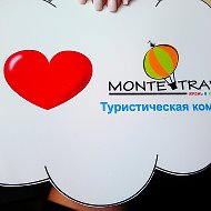 Татьяна -montetravel