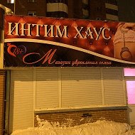 Магазин Укрепления