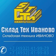 Склад Тех