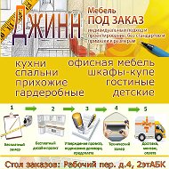 Мебельная Компания