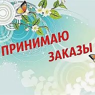 Товары Для