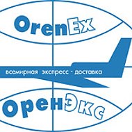 Orenex Оренбург