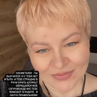 Косметолог Наталья