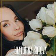Екатерина Сотова