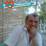 Алишер Казаков