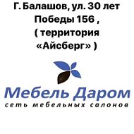 Мебель Даром