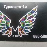 Турагентство М-тур