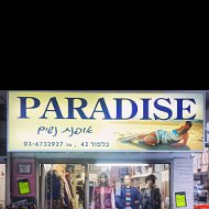 Paradise Магазин