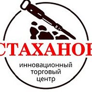 Итк Stakhanow