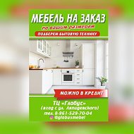 Мебель На