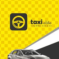 Taxi Элит