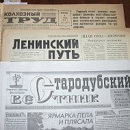 Районная Газета