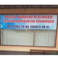 Наркология Клиника