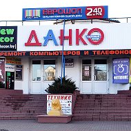 Тц Данко