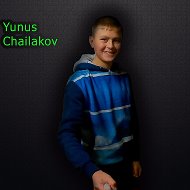 Юнус Чайлаков