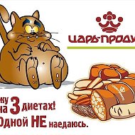 Царь Продукт