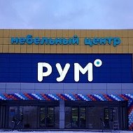 Мебель Рум