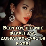 Анжела Иевлева